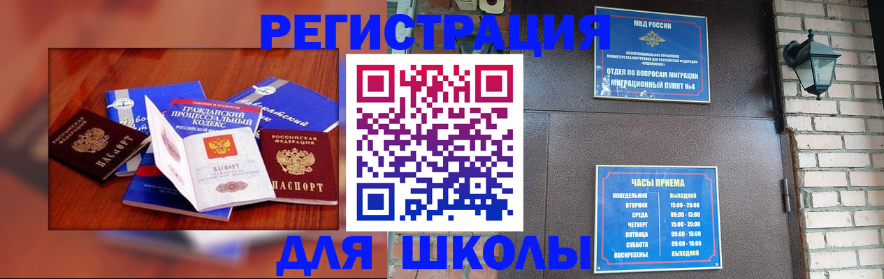 временная регистрация в квартире в Агрызе