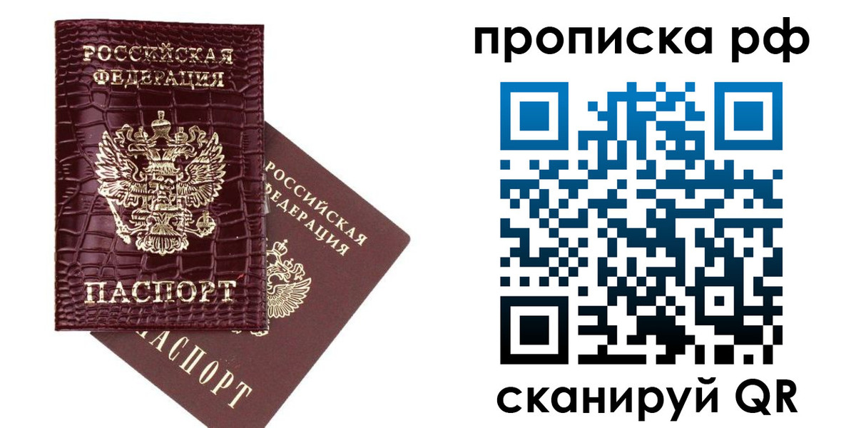 временная регистрация законно в Агрызе