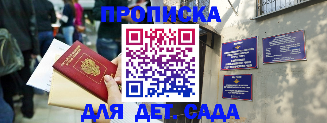 прописка ребенка в Агрызе