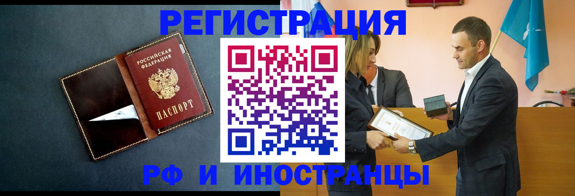 временная регистрация в квартире в Агрызе