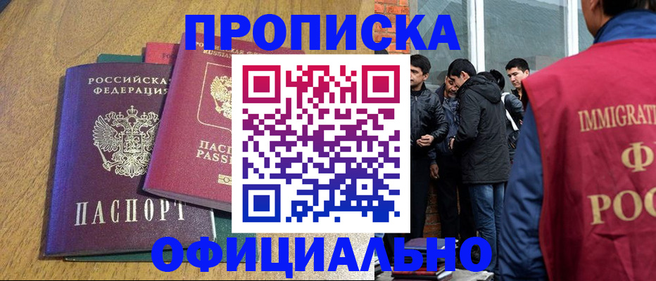 где прописаться в Агрызе