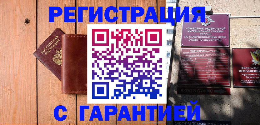 прописка от собственника в Агрызе