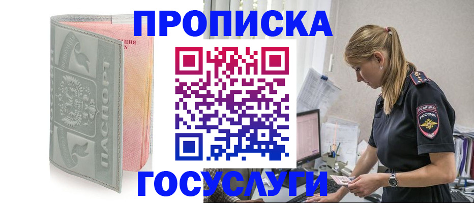 прописка для кредита в Агрызе