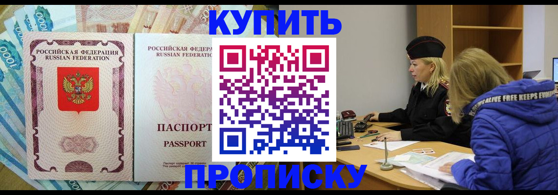 временная регистрация гарантия в Агрызе