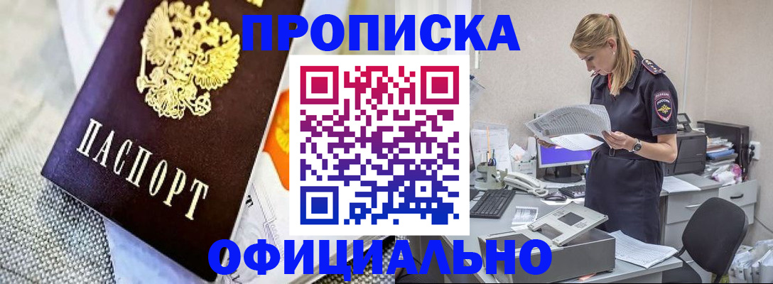 временная регистрация гарантия в Агрызе