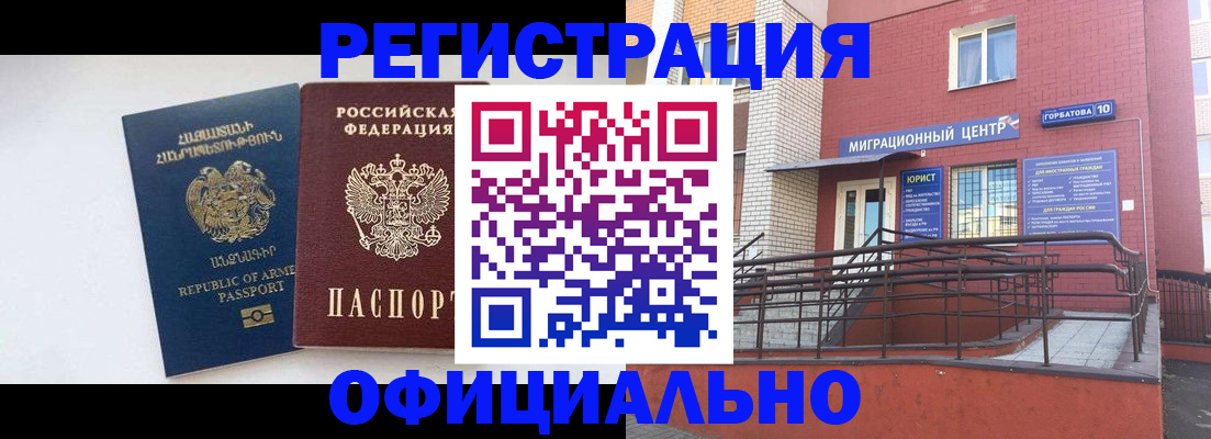 прописка паспорт в Агрызе