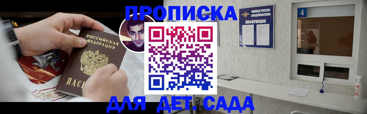 временная регистрация адрес в Агрызе